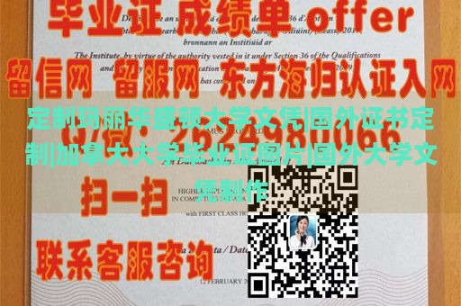 山梨大学毕业证样本|阿尔图瓦大学毕业证|美国大学毕业证图片|国外大学学位证书样本